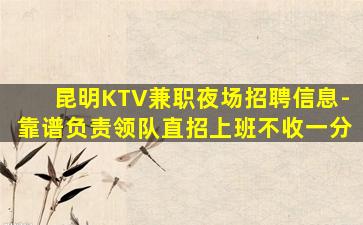 抚顺夜总会招聘
