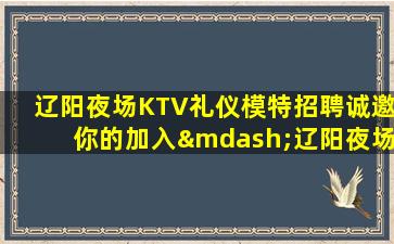 绍兴夜场招聘
